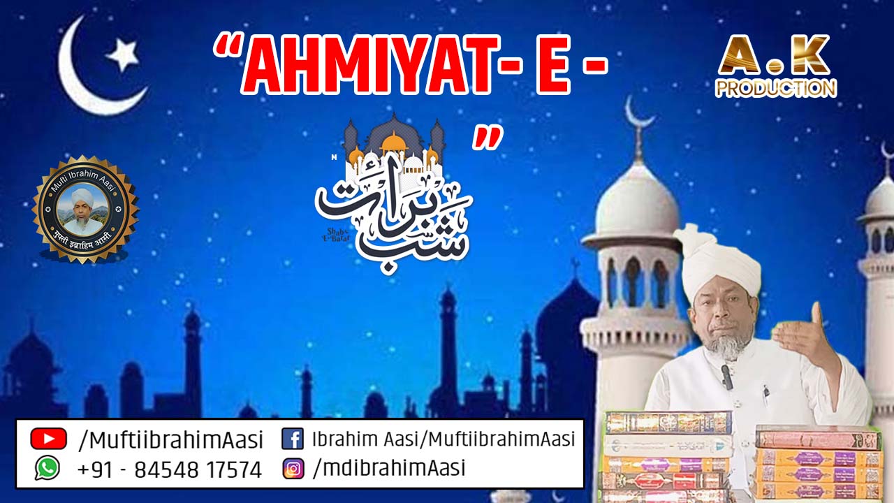 شب برات کی اہمیت