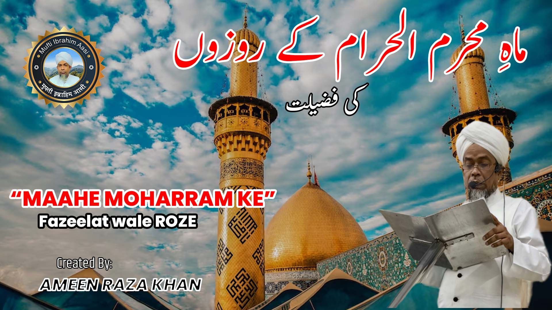 MAHE MOHARRAM KE ROZE