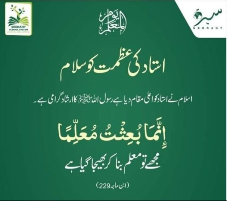 Ustaz Ki Azmat 3