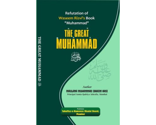 The Great Muhammed ﷺ English