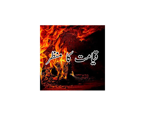 گھر  سے نکلنے کا مستحب طریقہ