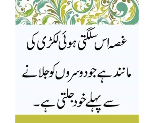 اقوال زریں