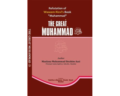 The Great Muhammed ﷺ English